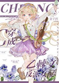 乙棘r18咒术回战