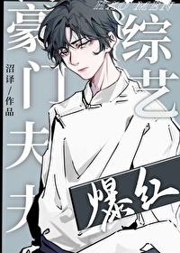 豪门夫妻超甜