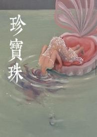 珍宝珠棒棒糖怎么样