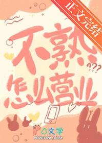 不熟的老同学竟然暗恋我全文免费阅读