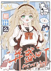 那什么的组词