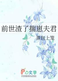 前世的我是个渣男