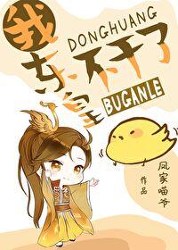 不干了免费阅读