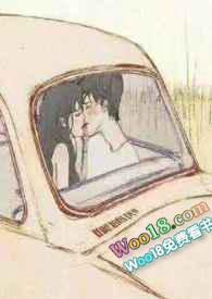 穿成哥哥的未婚妻笔趣阁