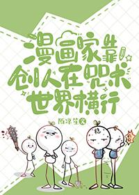 咒回综漫