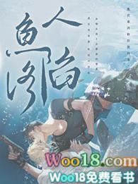 人鱼陷落兰波