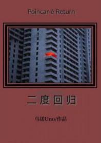 二项回归模型