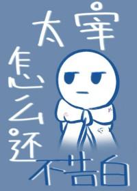 太宰abo