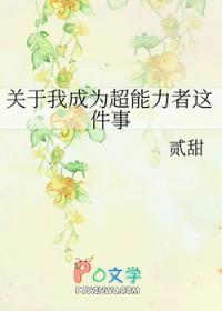 我的超能力作文800
