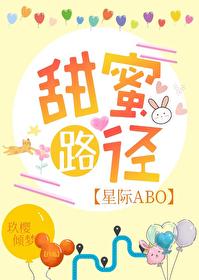 甜蜜ing