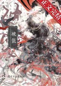 破笼短剧改