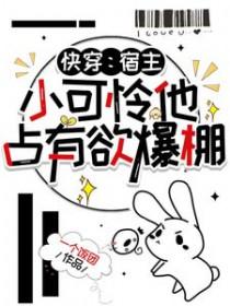 快穿之宿主她可盐可甜