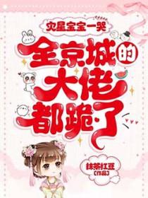 灾星怎么办