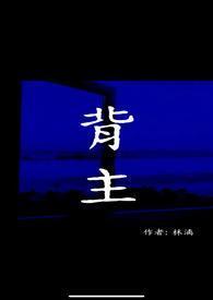 背txt