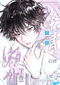 杀青拍戏