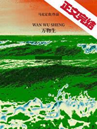 万物生辉的意思