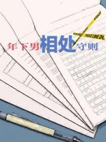 年下男生