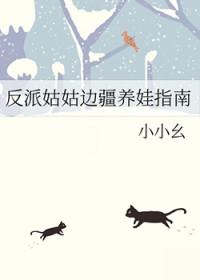 反派种田文