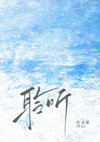聆听雨声原来如此悦耳