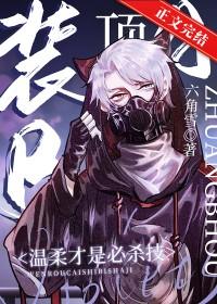 装beta被公主发现后[星际