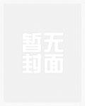 修炼邪术的人