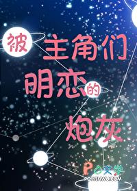 主角万人迷暧昧向无cp