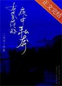 在昏暗的急