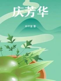 庆芳华汽车维修公司