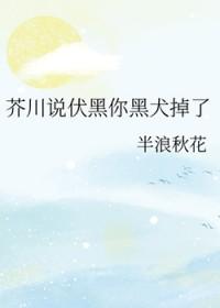 伏黑甚尔coser穿越