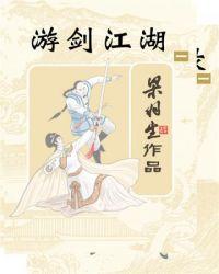 游剑江湖武功排名前30名