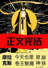 原神摩拉克斯百度百科