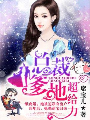 妈咪 这位帅哥是爹地