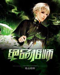 绝品相师 一个大西瓜