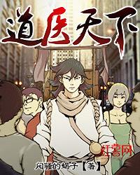 道医天下叶丰最后娶了谁