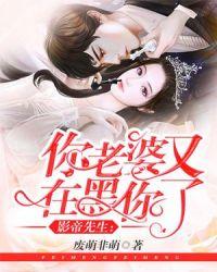 影帝你老婆又传绯闻了