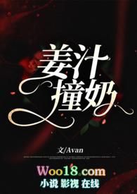 姜汁撞奶做法