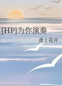 为你伴奏