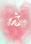 偏宠什么意思