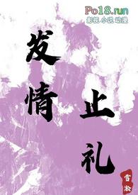 发情现象