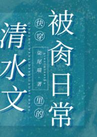 耽美清水文什么意思