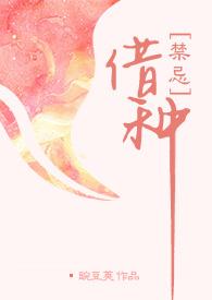 借种( 出轨 高H)最新章节_