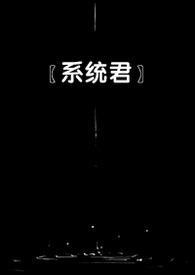 快穿之女配配
