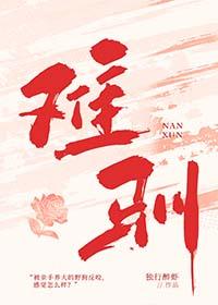 难驯镜里片笔趣阁