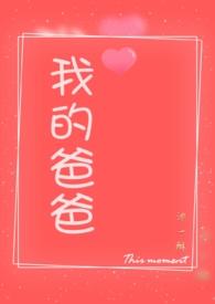 我的父亲(亲父女)