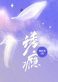 诱引笔趣阁