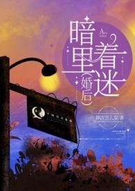 暗里着迷(婚后h)最