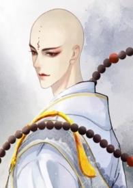 欲佛完结