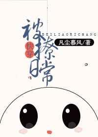 被撩的不行