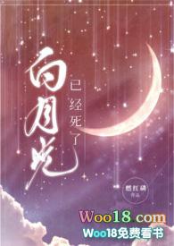 白月光网