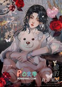 撒娇精晋江文学城
